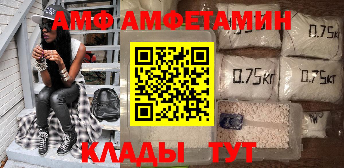 Amphetamine  Вход с VPN  Коммунар  АМФ VHQ 