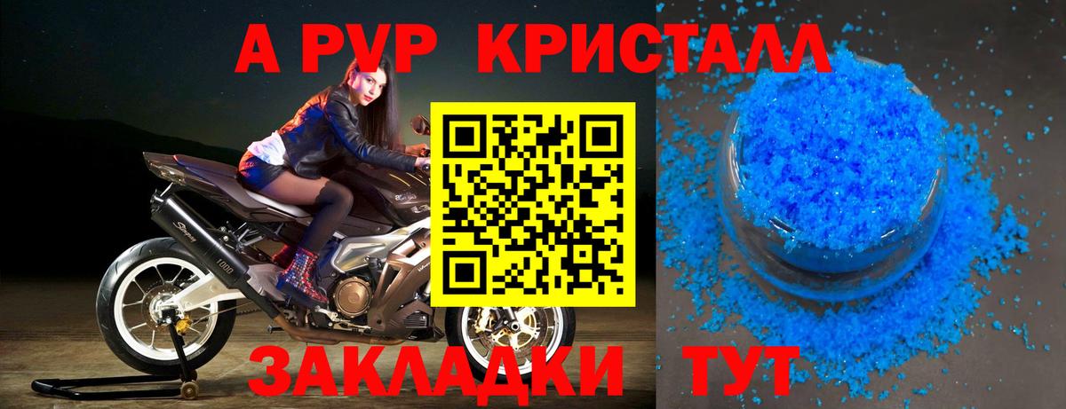 А ПВП СК КРИС  Alpha-PVP СК КРИС  Коммунар  Alpha-PVP мука  Вход с VPN 