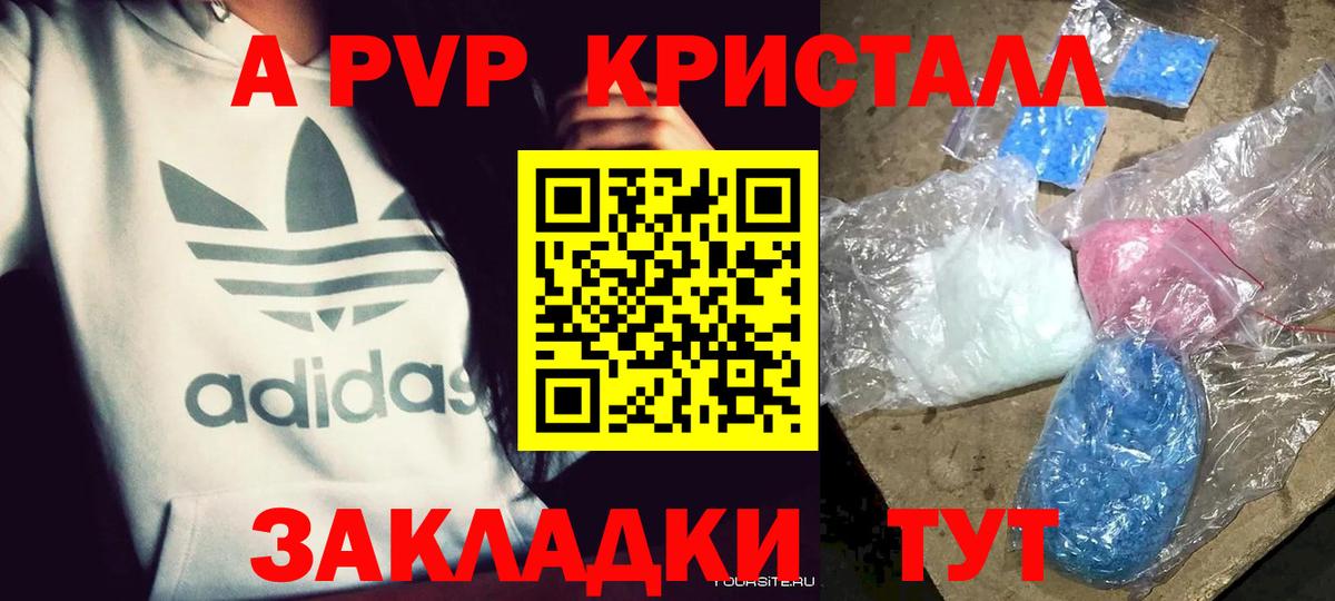 Alpha PVP мука Коммунар