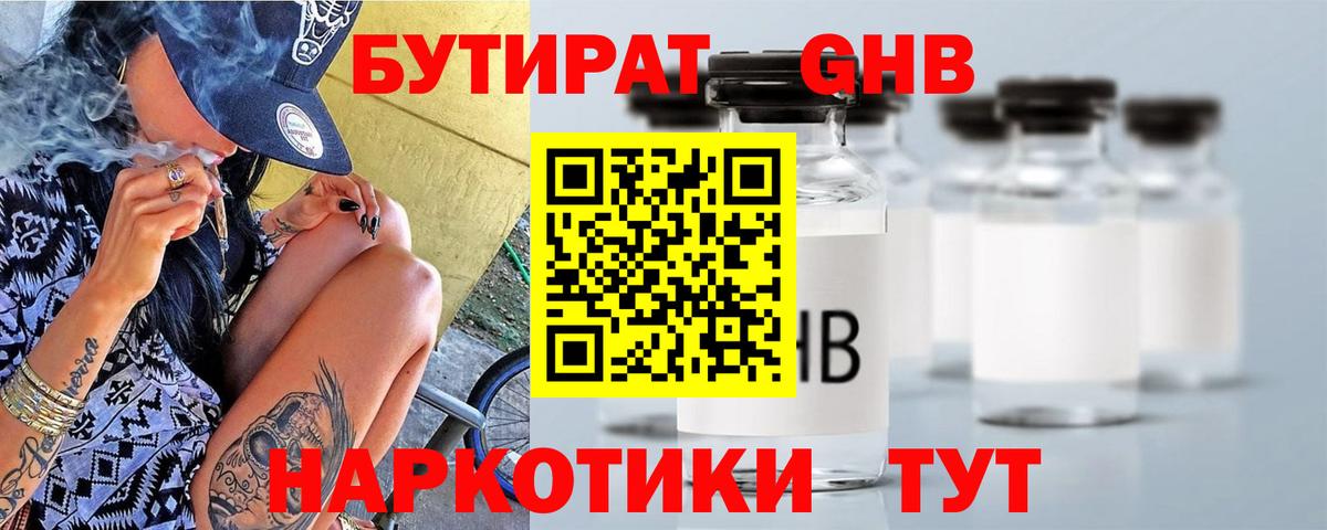 БУТИРАТ BDO  Вход с VPN  Коммунар 