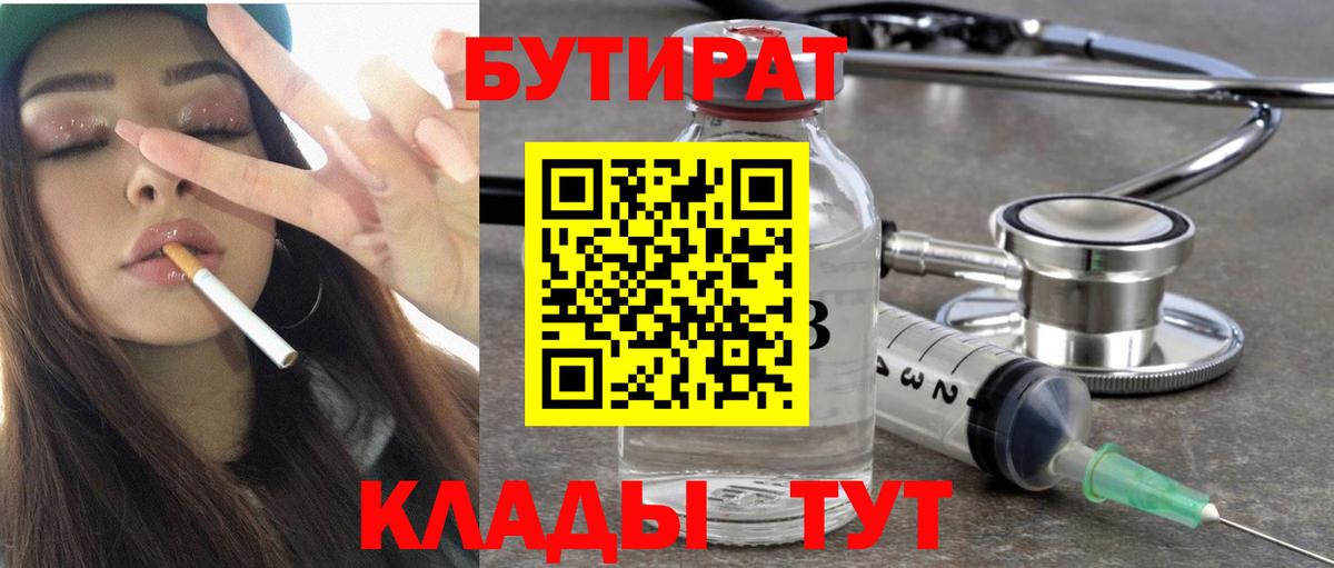 Бутират жидкий экстази Коммунар