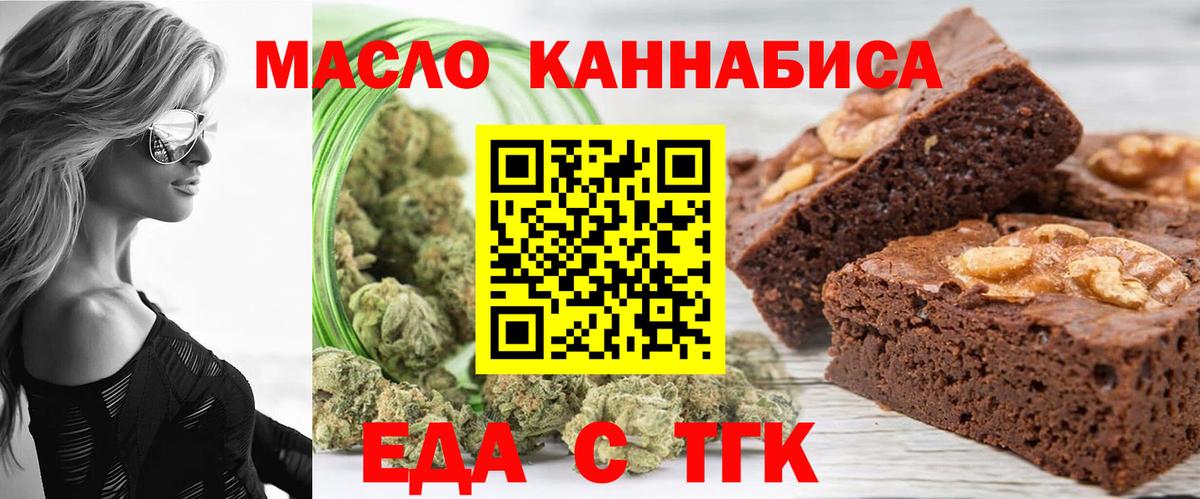 Коммунар  Печенье с ТГК конопля  Вход с VPN 