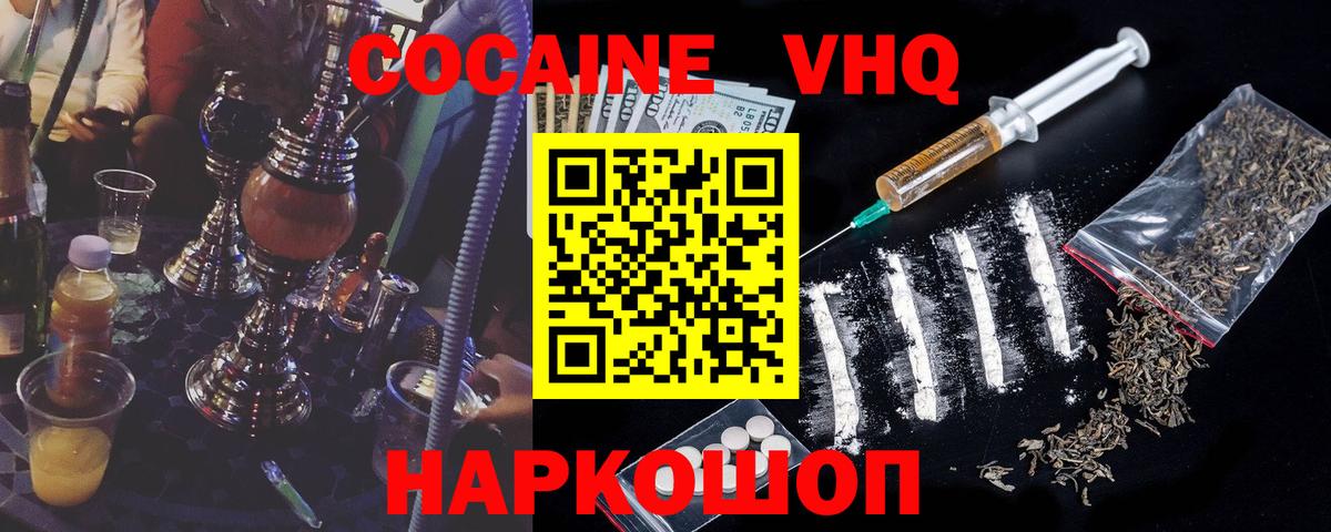 Cocaine Fish Scale Коммунар