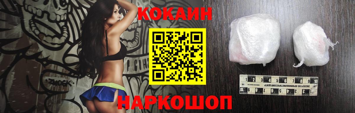 КОКАИН FishScale  КОКАИН Боливия  Коммунар  Cocaine  Вход с VPN 