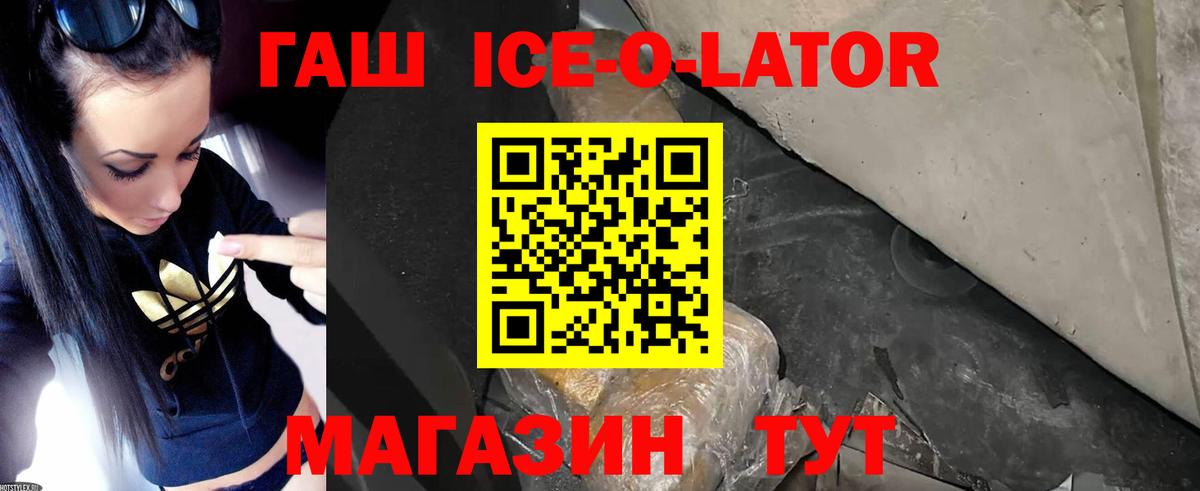ГАШИШ Коммунар