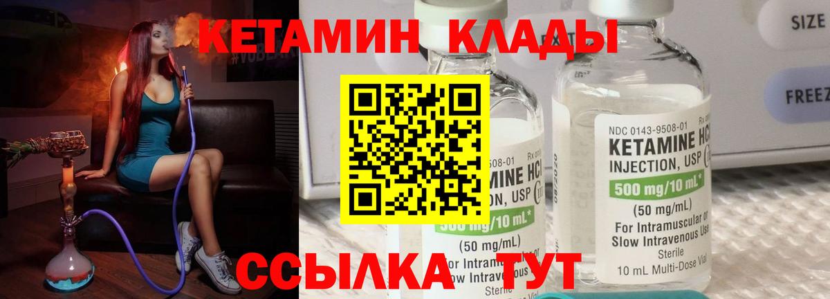 Кетамин VHQ  Вход с VPN  Коммунар  КЕТАМИН ketamine 