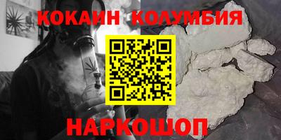 кокаин перу Ирбит