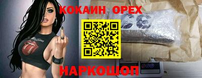 кокаин перу Ирбит