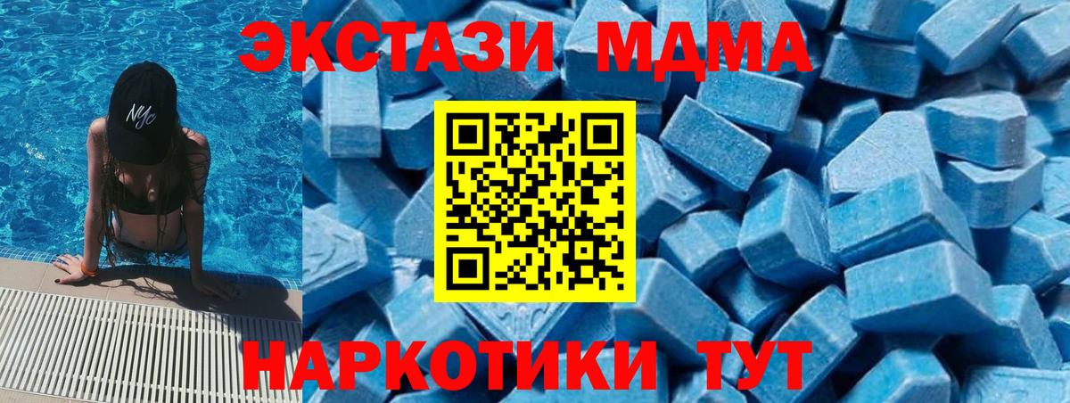 Коммунар  MDMA кристаллы  МДМА VHQ  МДМА  Вход с VPN 