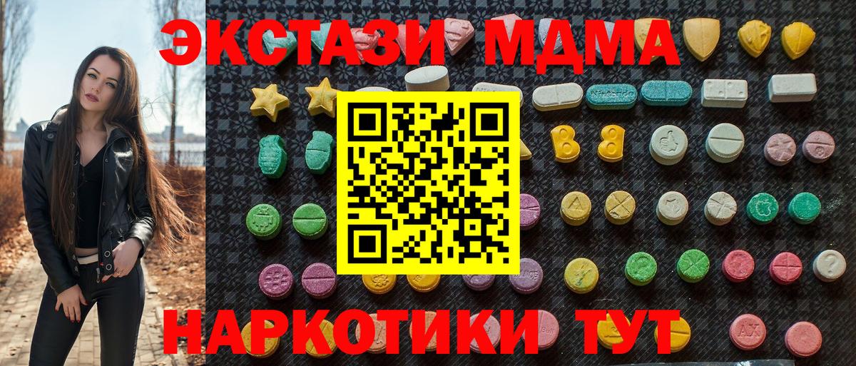 МДМА Molly Коммунар
