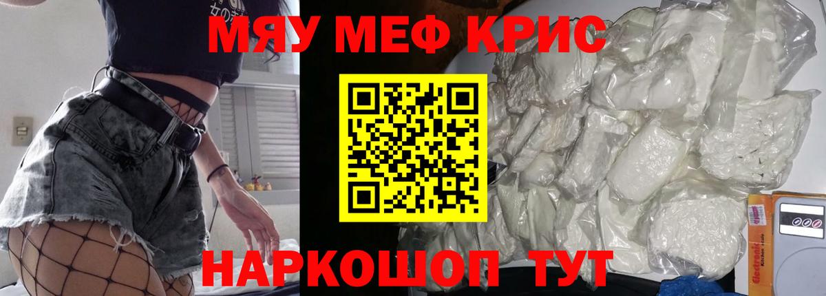 МЯУ-МЯУ мука  Вход с VPN  МЕФ  Мефедрон mephedrone  Коммунар 