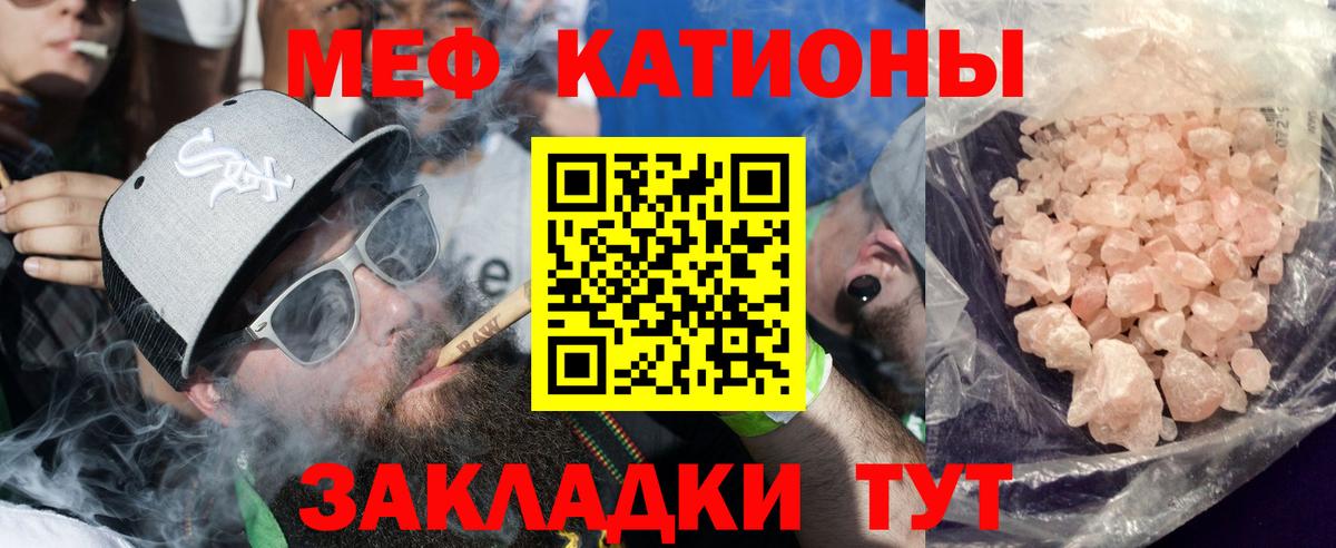 МЕФ кристаллы Коммунар