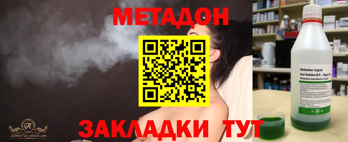 Метадон кристалл  Вход с VPN  Метадон кристалл  Коммунар 