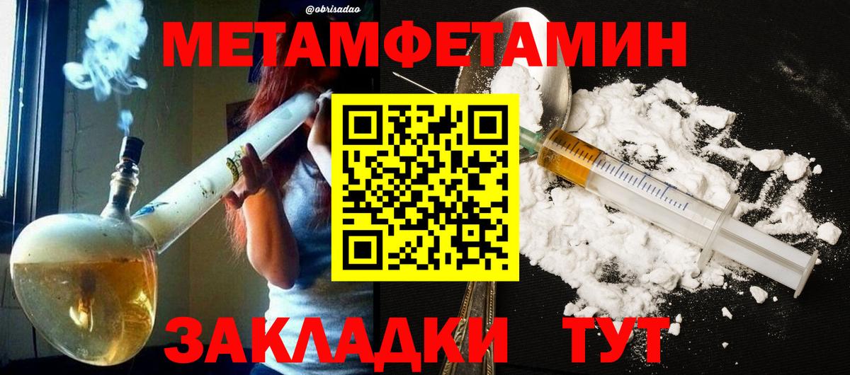 Первитин Methamphetamine  Вход с VPN  Коммунар  Первитин Methamphetamine 