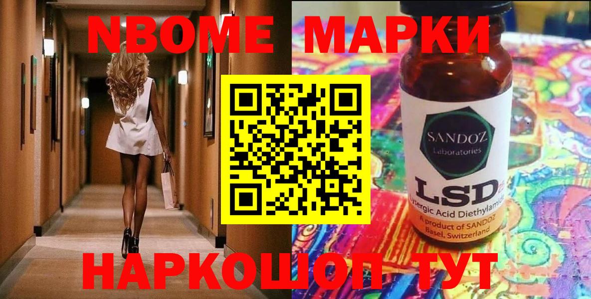 Наркотические марки 1500мкг  Наркотические марки 1500мкг  Коммунар  Вход с VPN 